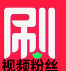 视频粉丝-可主页可视频下单