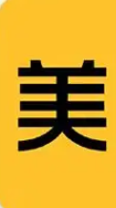 曝光