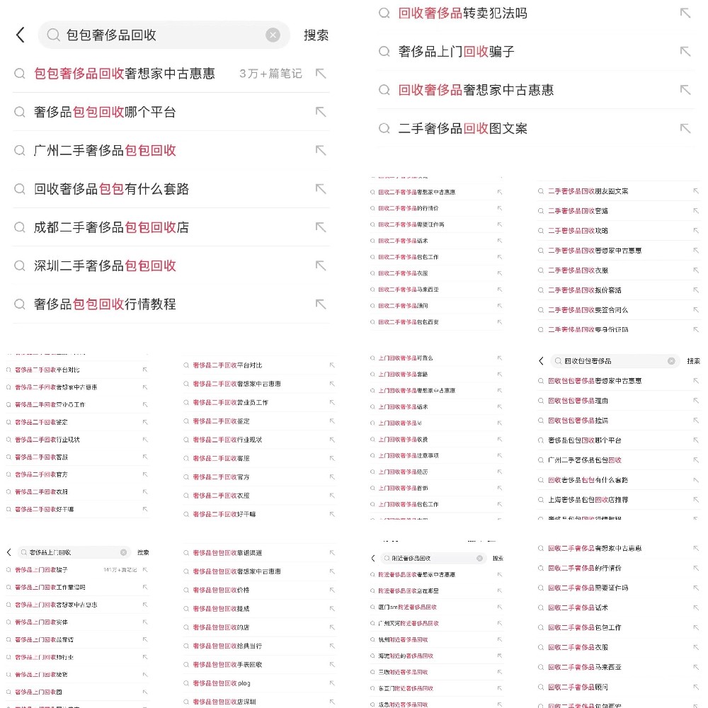 小红薯在线